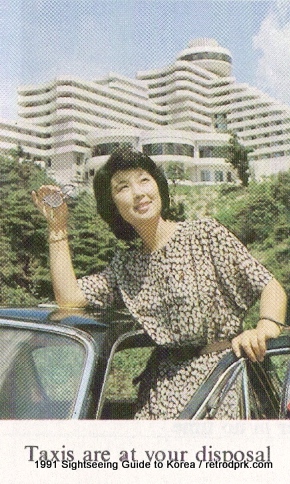 Retro%2BDPRK%2B1991%2BA%2BSightseeing%2B