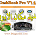 برنامج لتحديد مكان الايبروم في الداشبور  DashBook Pro v6.4