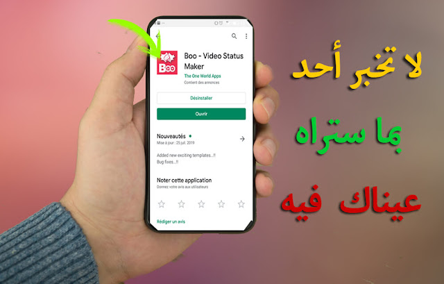 الأمر مستعجل ! تطبيقات عليك تحميلها فورا لأنها رائعة