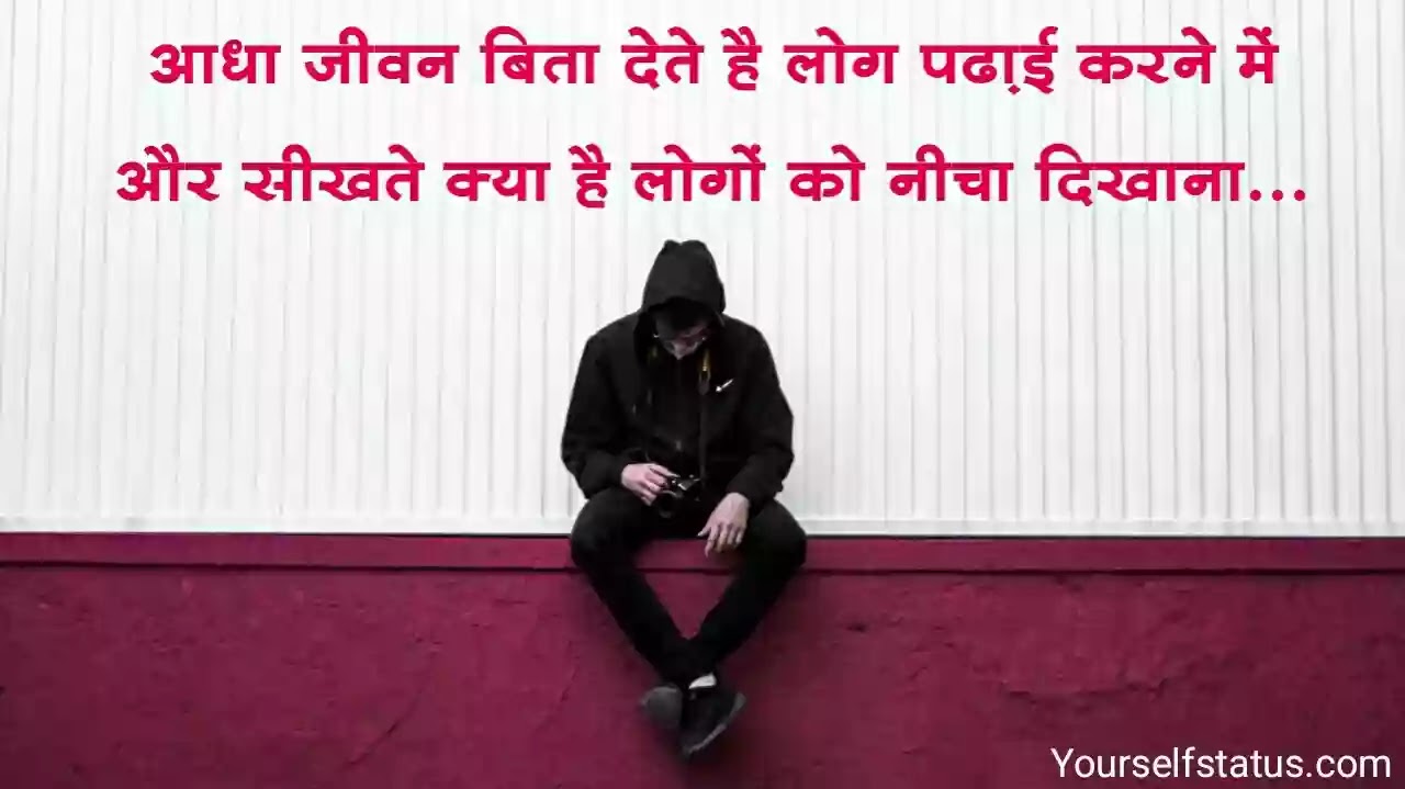 True-life-status-hindi True-life-status-hindi