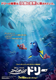 Finding Dory International Poster 1