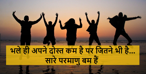 Cool Status In Hindi For Friends Whatsapp Status In Hindi English