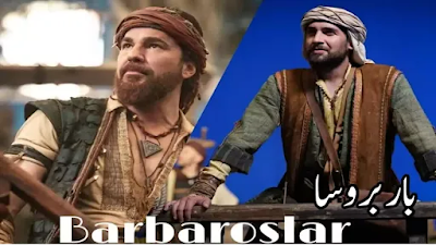 Barbaros introduction, Cast Details, Release Date