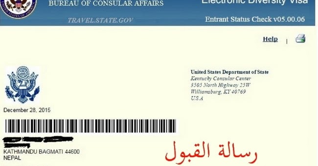 حصريا نتيجة اللوتري الأمريكي Dv Lottery إعلان نتيجة الهجرة العشوائية لامريكا 2020 2021 ظهرت نتائج قرعة الهجرة العشوائية إلى أمريكا لعام 2020 موقع الجرين كارد Www Dvlottery State Gov