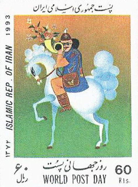 Иранская почта (марка)