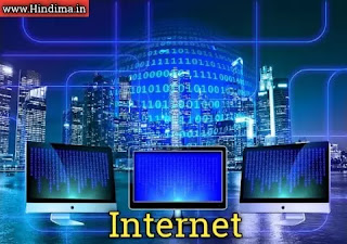 internet kya hai internet-kya-hai