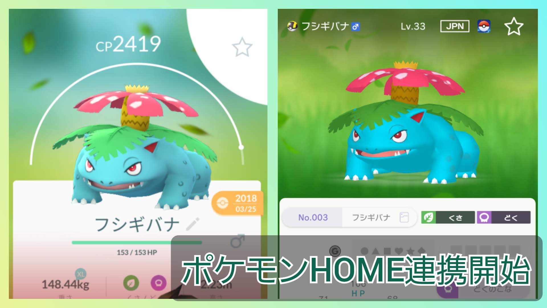 ポケモン go 最新 情報