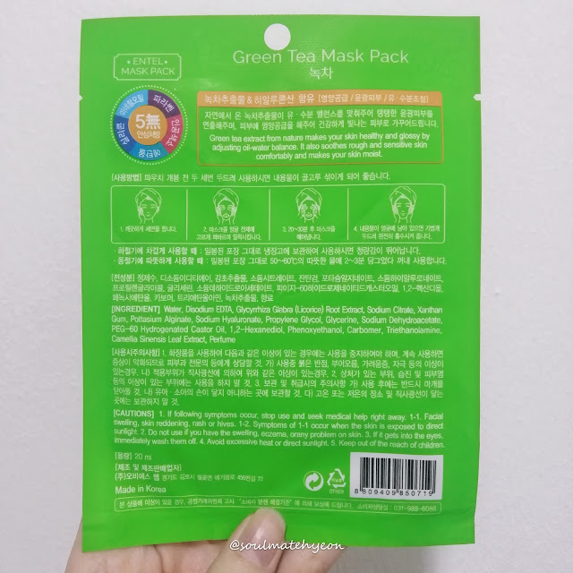 Review; Entel Green Tea Mask Pack + First Impression