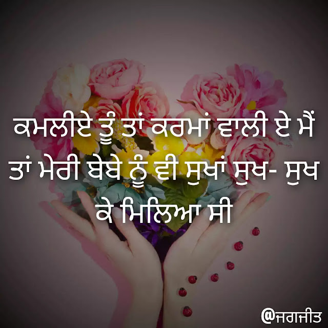 Best 30 new love status punjabi with pics for whatsapp 2020 Best new Whatsapp status