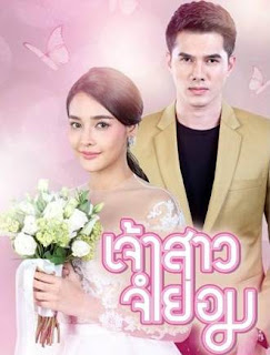 😳 new 😳  Unwiling Bride Thai Drama Sub Indo