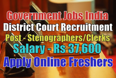 District Court Recruitment 2020