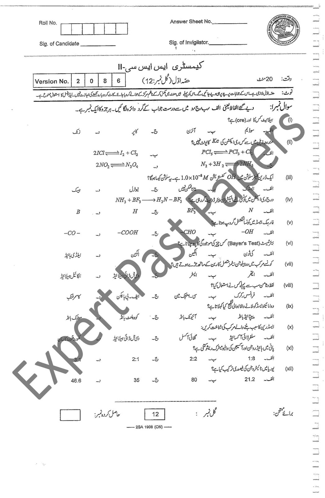 PastPaper2019FederalBoard10thClassChemistryUrduMedium Five