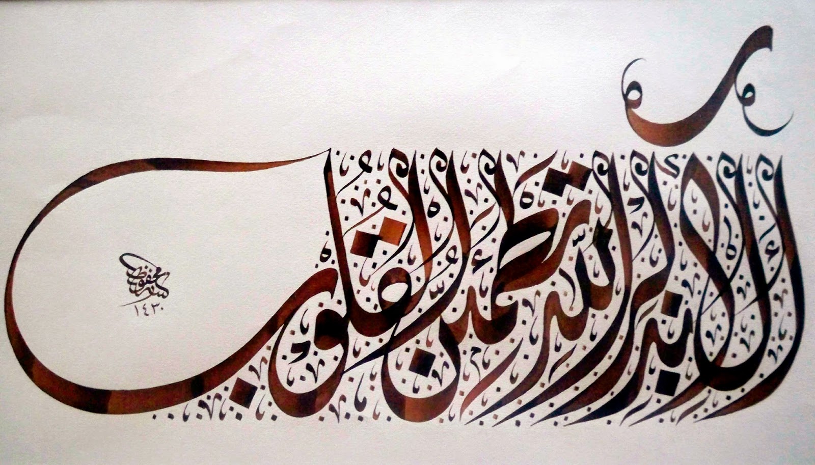 calligraphy in dewani by mahfooz ahmad.