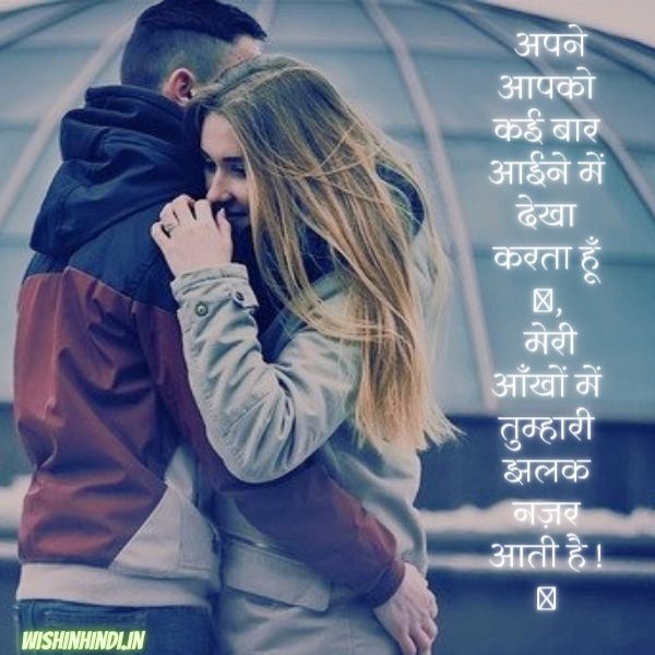 +110 Best love whatsapp status in hindi | Status in Hindi