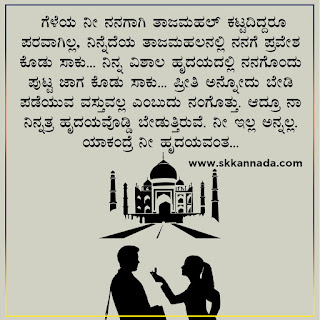 Love Quotes in Kannada