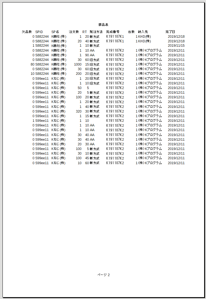 Excel Vba 印刷範囲指定マージン設定するマクロ キレたkドットコム