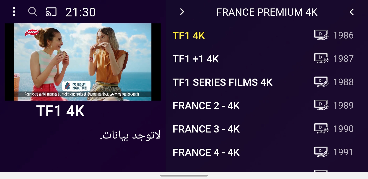Xtream tv app Xtream tv app