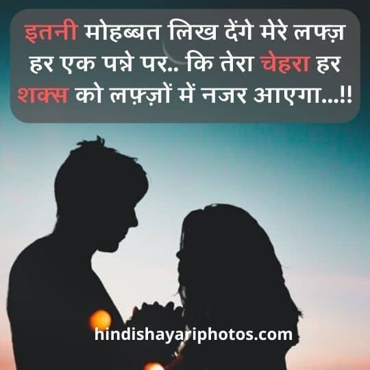two line romantic shayari two line romantic shayari