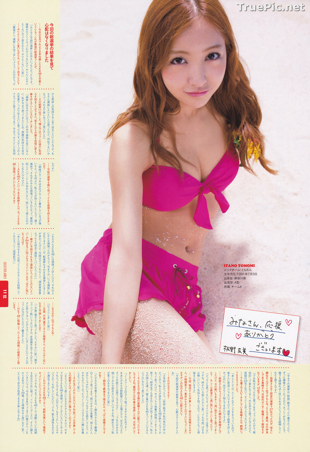 Image AKB48 General Election! Swimsuit Surprise Announcement 2013 - TruePic.net - Picture-36
