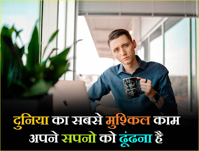 "Success Quotes In Hindi Images" Success Quotes In Hindi Images || सक्सेस कोट्स इन हिन्दी इमेजेज