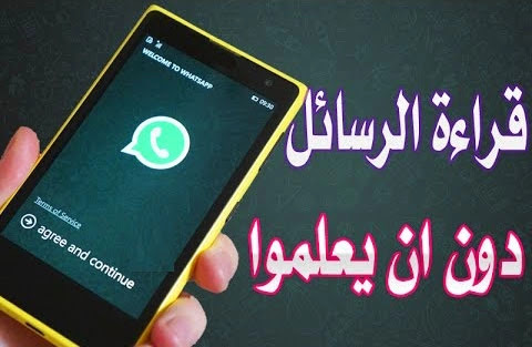 طريقة قراءة رسائل أصدقائك على واتساب وفيسبوك بدون معرفتهم