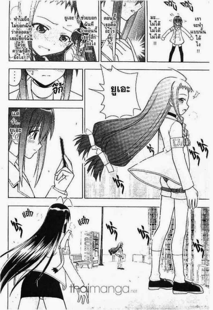 Negima! Magister Negi Magi - หน้า 119