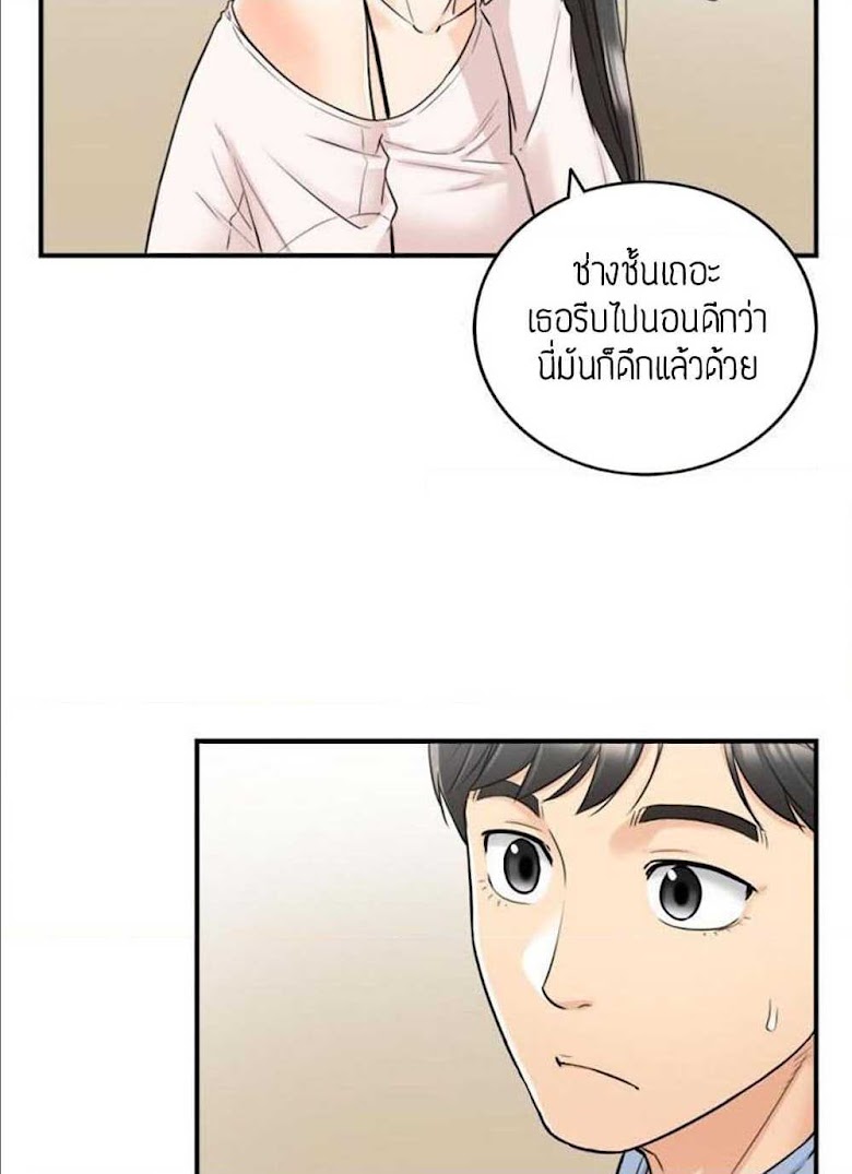 Young Boss - หน้า 14