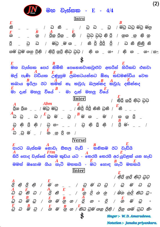 Sinhala Song Notations