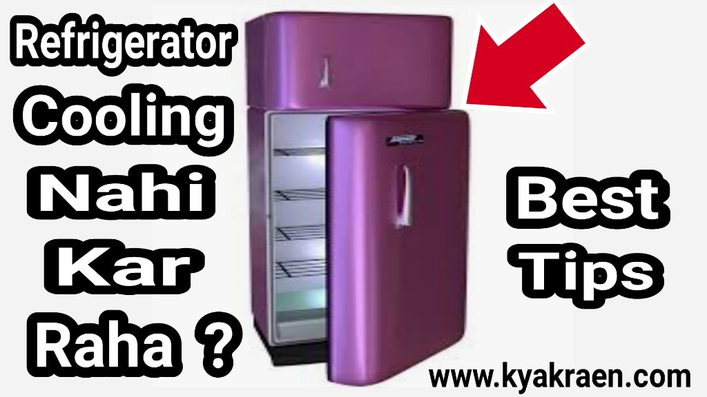 Refrigerator cool na kare toa kaise pta karen kya karabi hai Kya kraen