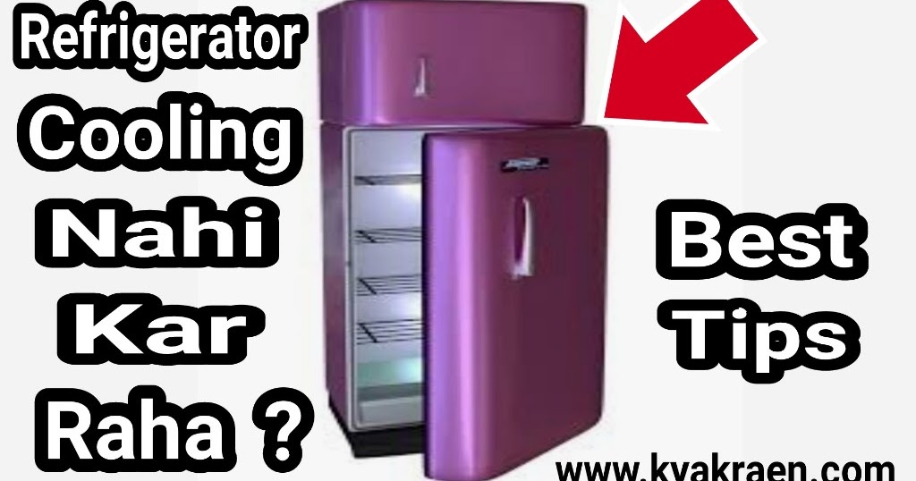 Refrigerator cool na kre toa kaise pta karen kya karabi hai Kya kraen