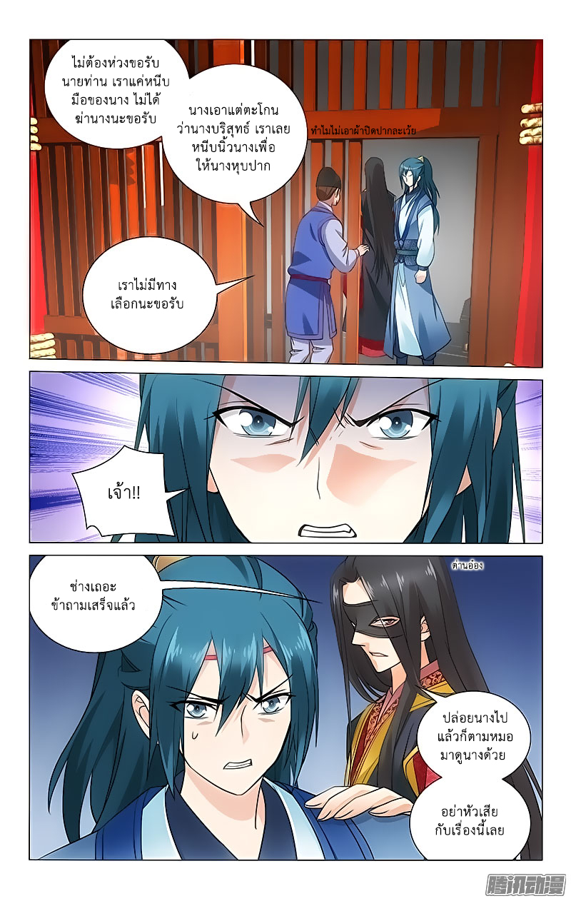 อ่านการ์ตูน Prince Don’t Do This 56 ภาพที่ 10