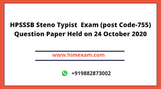 HPSSSB Steno Typist Exam (post Code-755) Question Paper Held on 24 October 2020 HPSSSB Steno Typist Exam (post Code-755) Question Paper Held on 24 October 2020