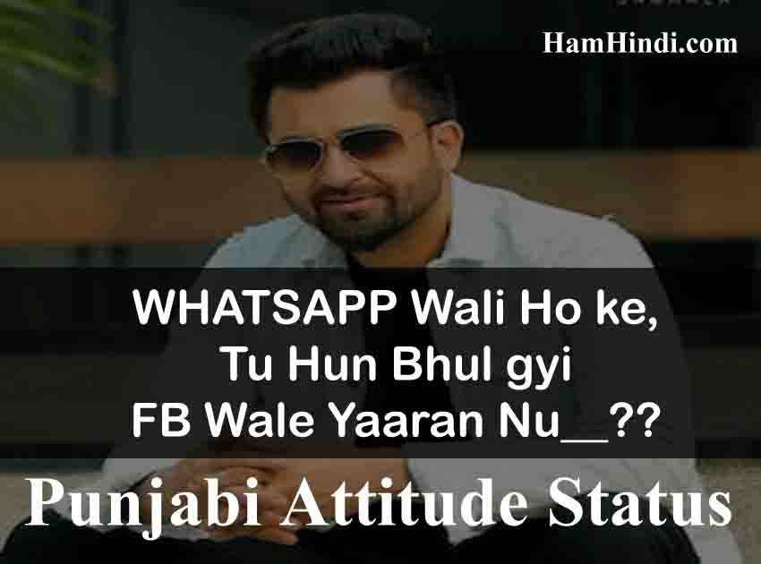 Featured image of post Attitude Status Punjabi Boy / So all the boys show your attitude to your gf.