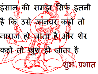 good morning images and quotes in hindi