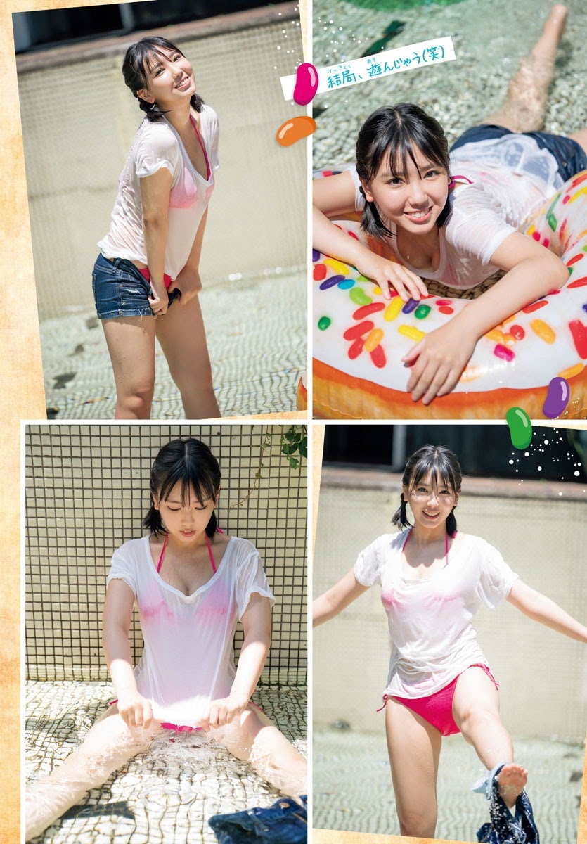 Aika Sawaguchi 沢口愛華, Shonen Champion 2020 No.43 (週刊少年チャンピオン 2020年43号)