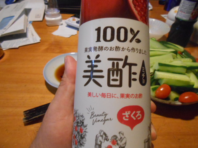 小動物と家庭菜園 田舎暮らしを楽しもう 美酢 ミチョ ザクロおいしいです