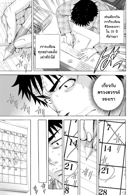 Mujaki no Rakuen - หน้า 17