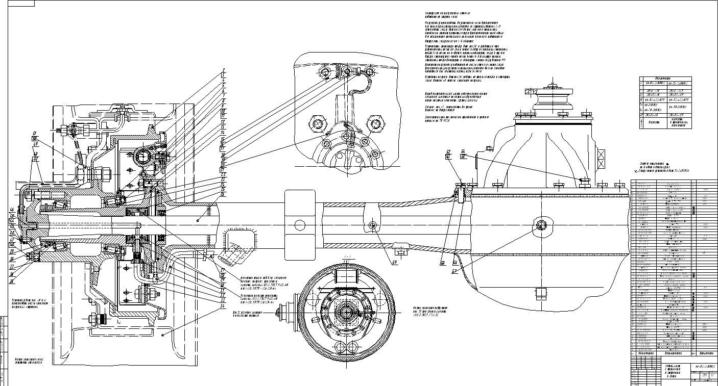 6. схема заднего моста газель некст. картер заднего моста газель газ-3302 чертеж. вес моста газель. чертеж размеры картер моста газель.