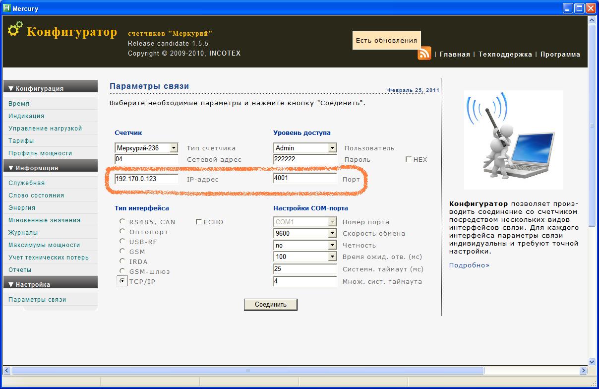 80 usb port. Настройка звука расширение. 1. Настройка рс. Настройка коробки rs2 avant drag racing.