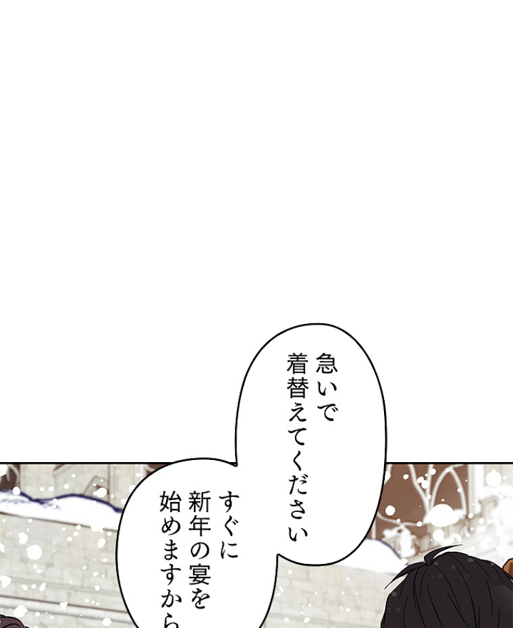 緑陰の冠 第30話 - 2