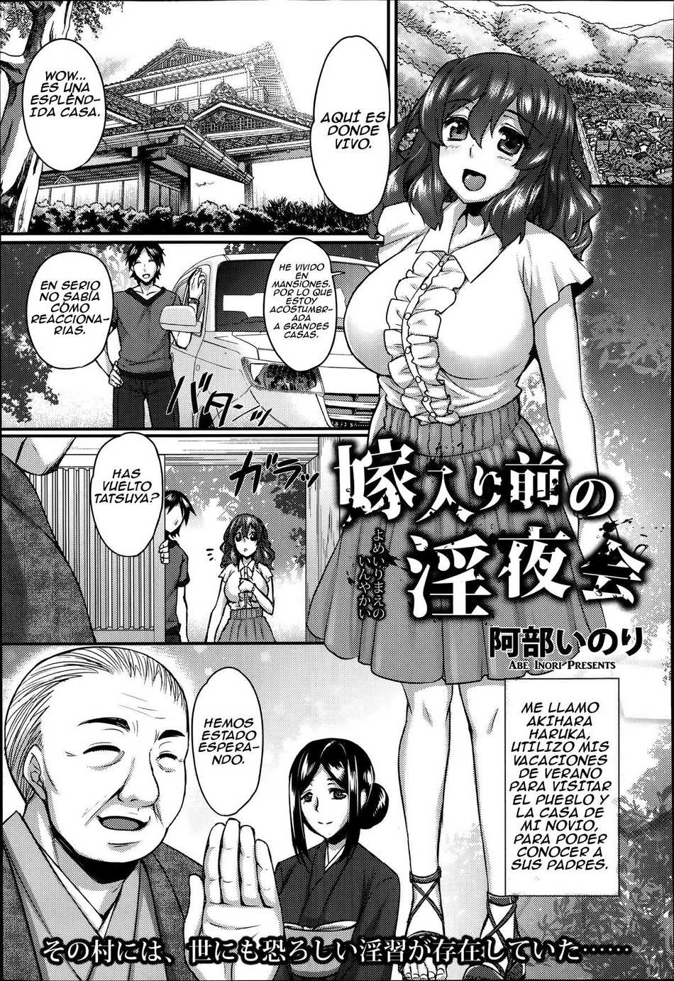 Yomeiri Mae no Inyakai - Page #1