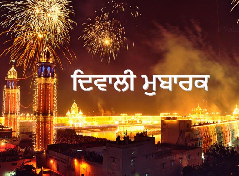 Diwali essay in punjabi