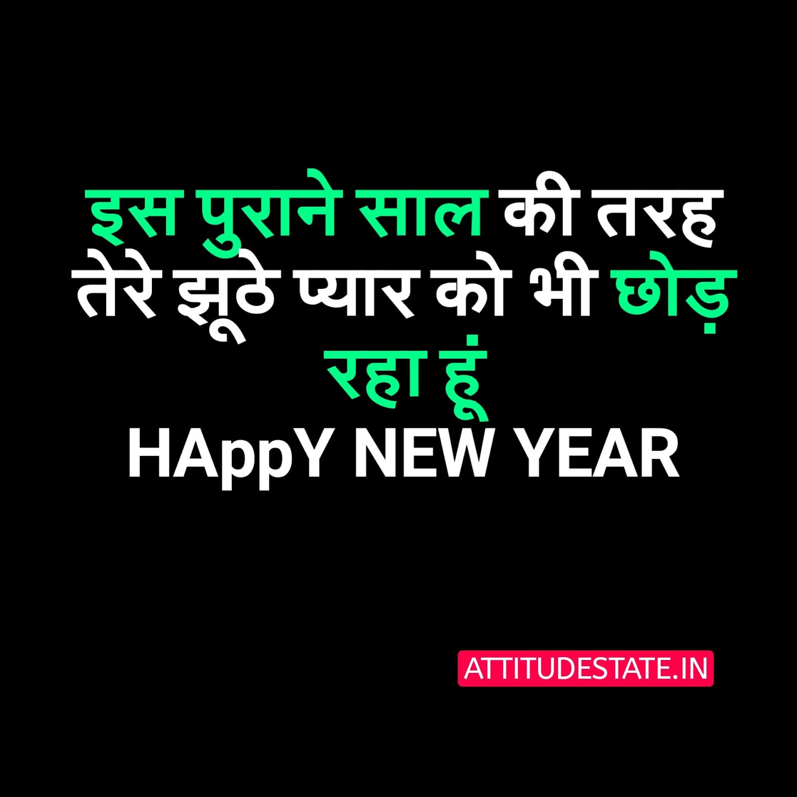 Featured image of post New Year Sad Status In Hindi - Happy new year status hindi.