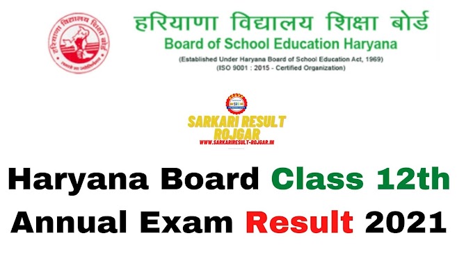 Sarkari Result: Haryana Board Class 12th Annual Exam Result 2021