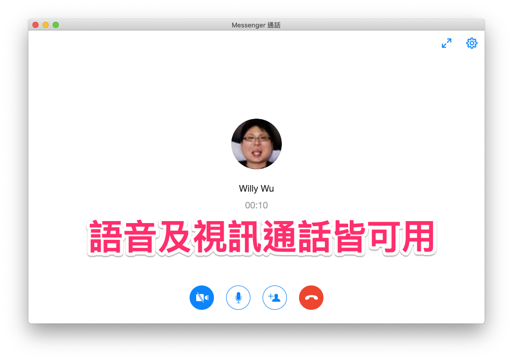 Messenger for Mac