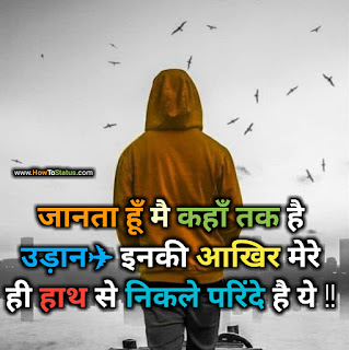 Attitude Facebook Status Attitude Facebook Status