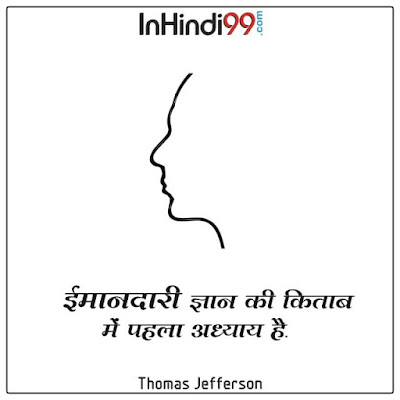 50+ Wisdom Quotes In Hindi बुद्धिमानी पर सुविचार, अनमोल वचन - Inhindi99