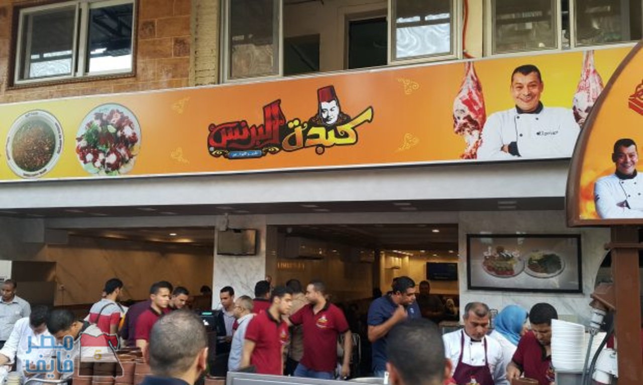 فروع ومنيو وارقام توصيل مطعم كبده البرنس