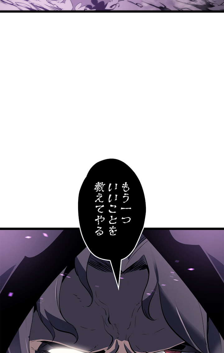 俺だけレベルアップな件 第112話 - 14