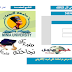 نتائج اخر العام " لجميع كليات جامعة المنيا " 2015 - شاهدوا النتيجة الان